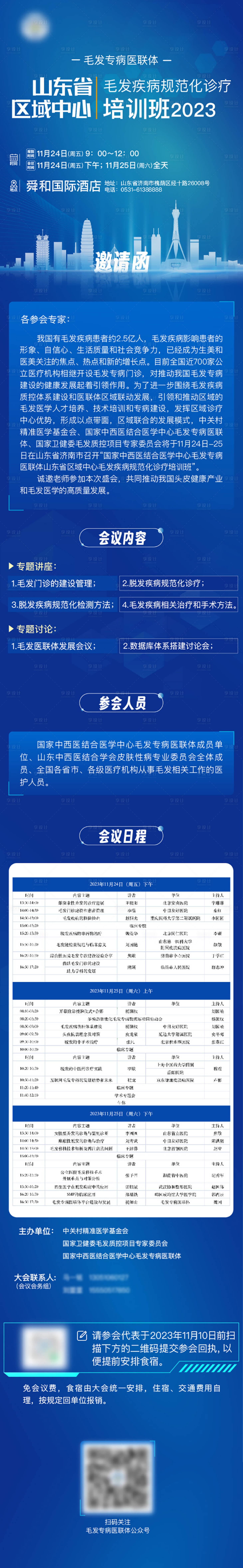 源文件下載【邀請函 】編號：63070020289573346