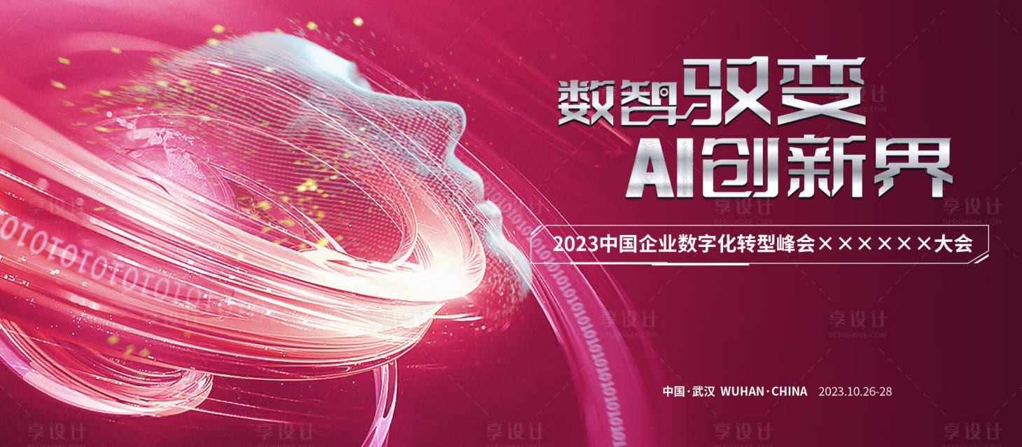 源文件下載【享設(shè)計】搜索編號：62830020181524021【科技光效主畫面】
