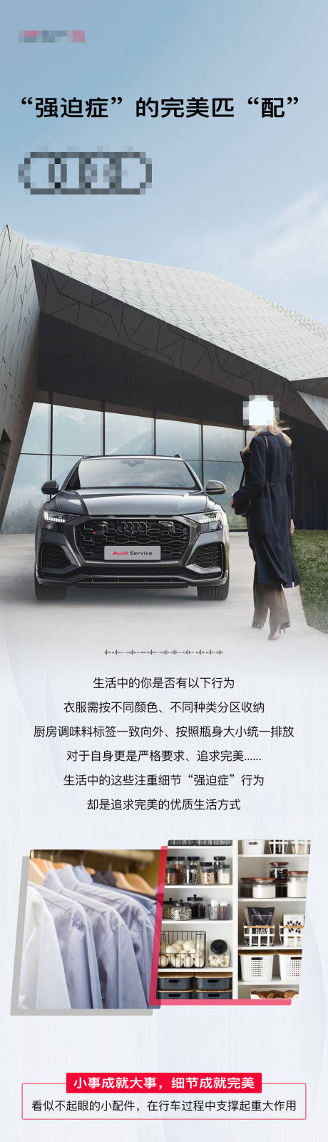 源文件下载【汽车养护配件长图海报】编号：13090020438696451