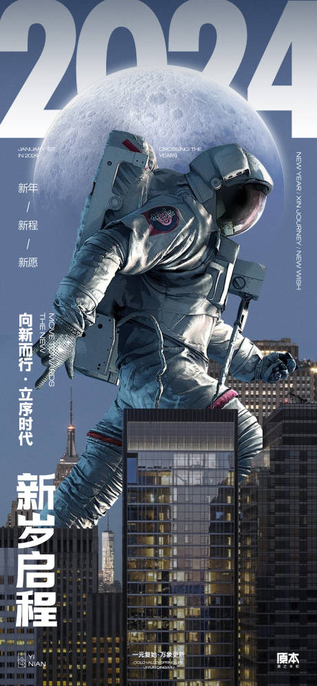 源文件下載【享設(shè)計】搜索編號：69880020658985854【元旦新年創(chuàng)意海報】