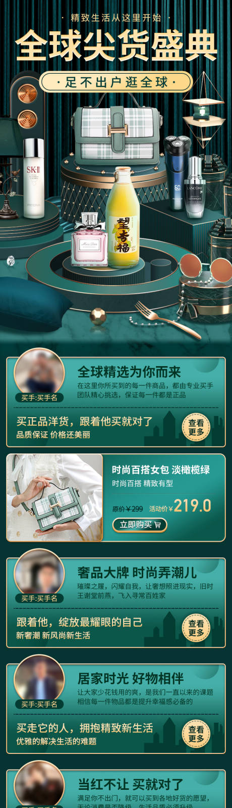 源文件下载【全球尖货盛典首页】编号：81270020373748077