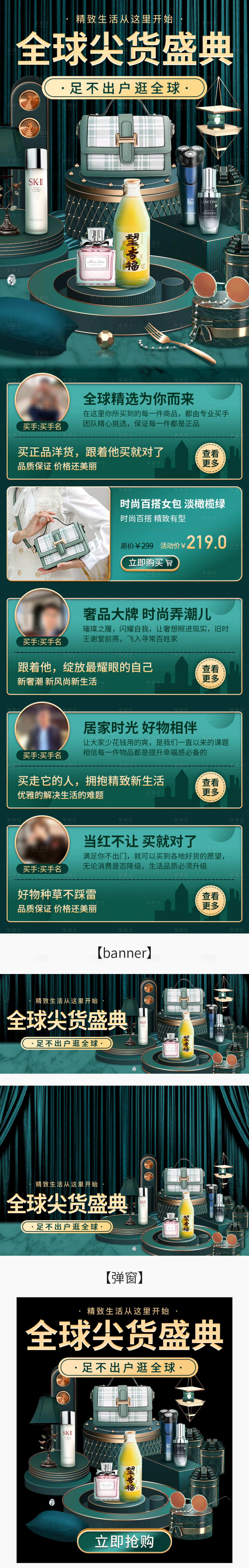 源文件下載【享設(shè)計(jì)】搜索編號(hào)：81270020373748077【全球尖貨盛典首頁】