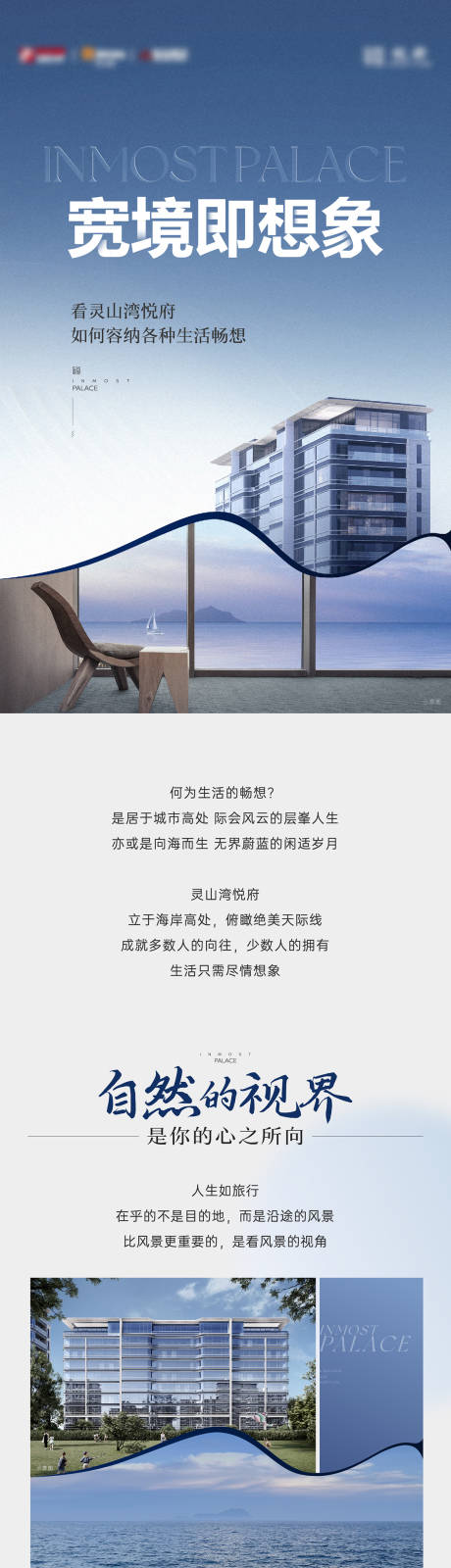 源文件下載【海居生活戶型范本推文長圖】編號：63030020566419918