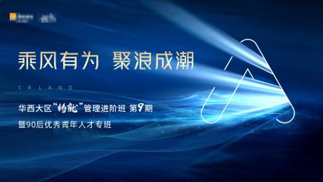 源文件下載【享設計】搜索編號：92210020411622331【培訓活動主畫面】