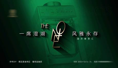 源文件下载【享设计】搜索编号：69990020657658411【手作活动背景板】