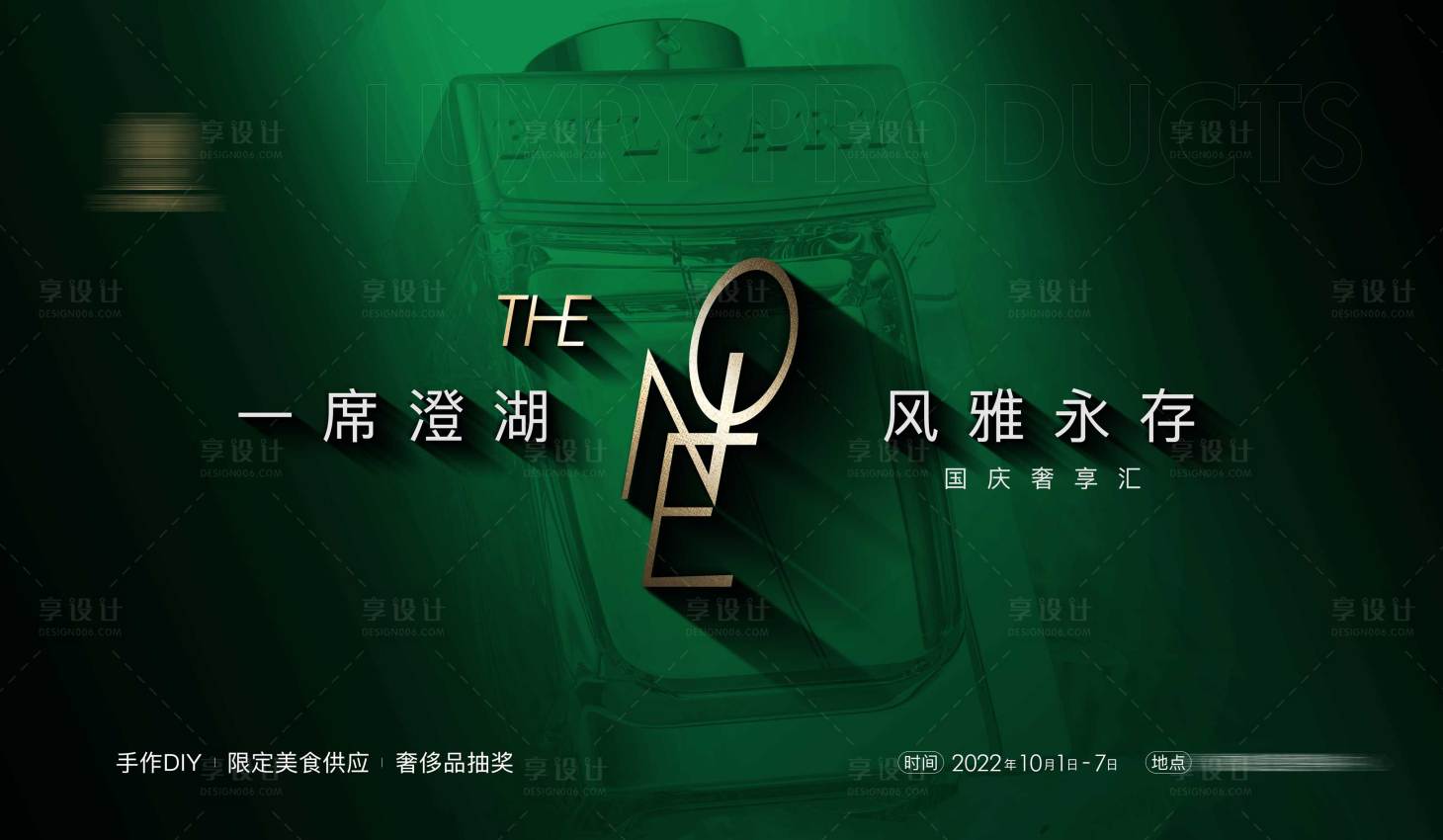 源文件下载【享设计】搜索编号：69990020657658411【手作活动背景板】