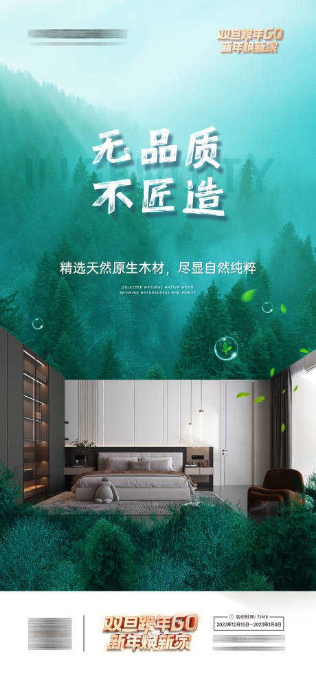 源文件下载【享设计】搜索编号：45520020648339592【双旦海报】