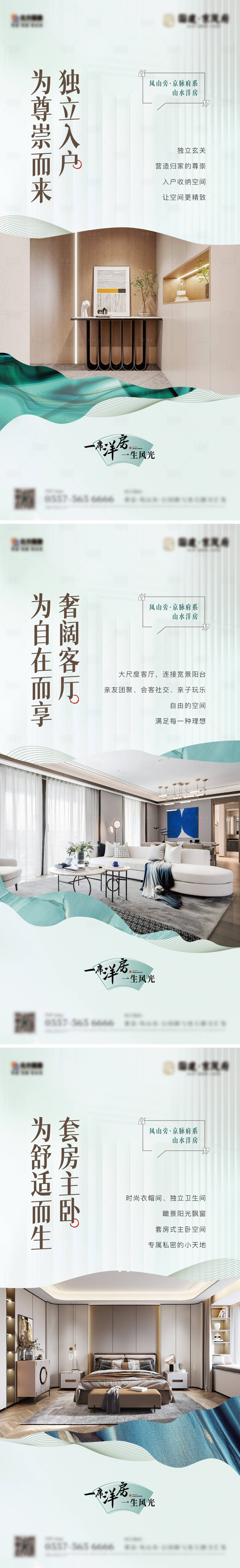 源文件下载【地产中式价值点系列单图海报】编号：92480020394288762