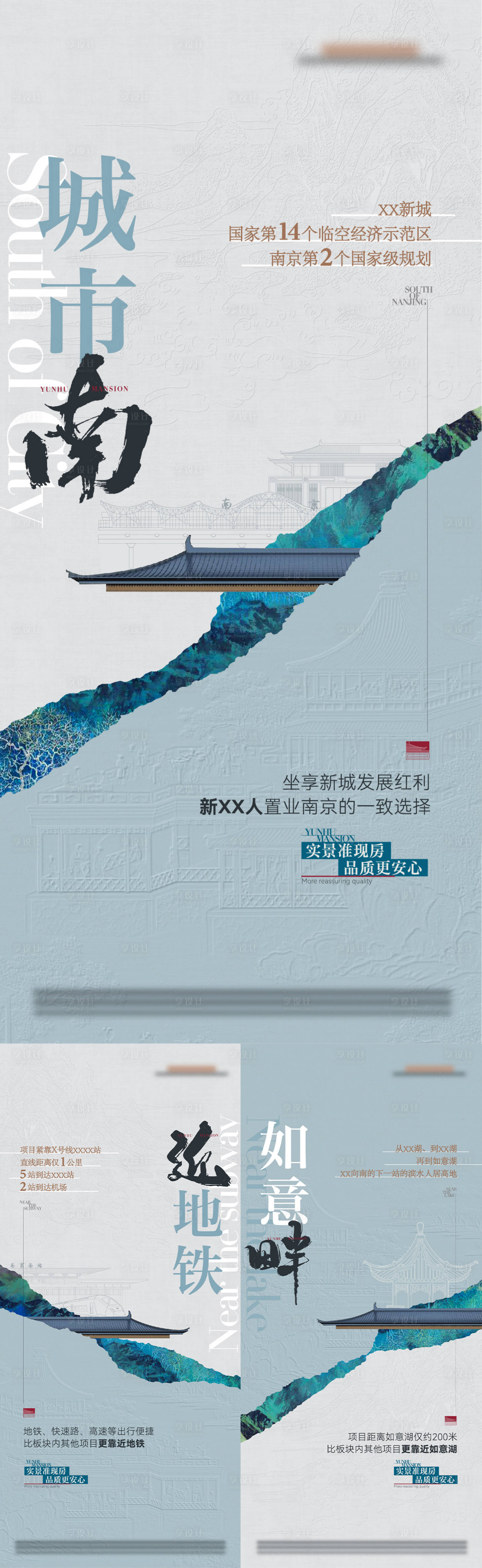 源文件下载【享设计】搜索编号：63910020264985478【中式地产价值系列海报】
