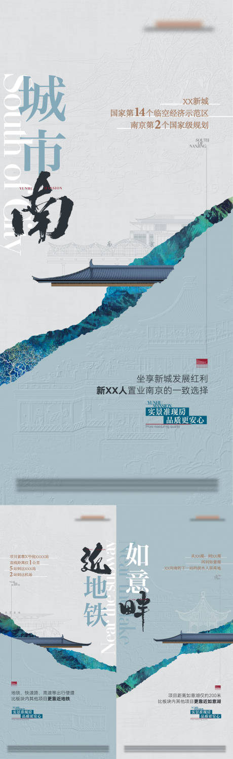 中式地产价值系列海报-源文件【享设计】