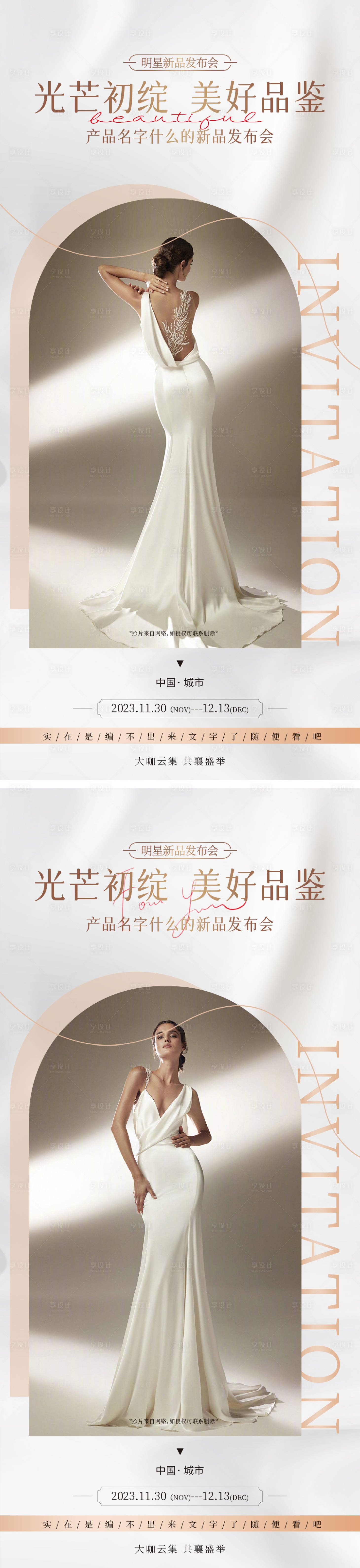 源文件下載【享設計】搜索編號：39030020157546021【醫美或邀請函】