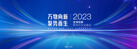 源文件下载【科技背景板】编号：33570020542441639