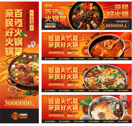 源文件下載【享設計】搜索編號：10200020689664666【火鍋電商海報】