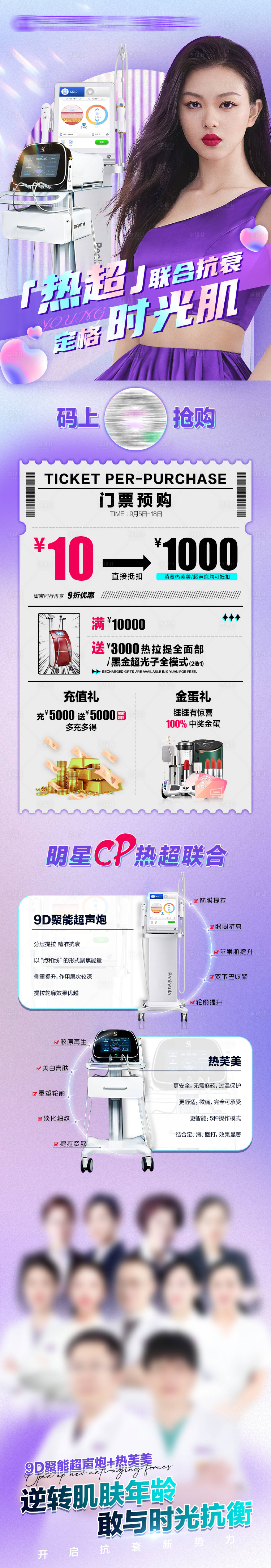 源文件下載【享設計】搜索編號：51060020628418507【熱超聯(lián)合長圖】