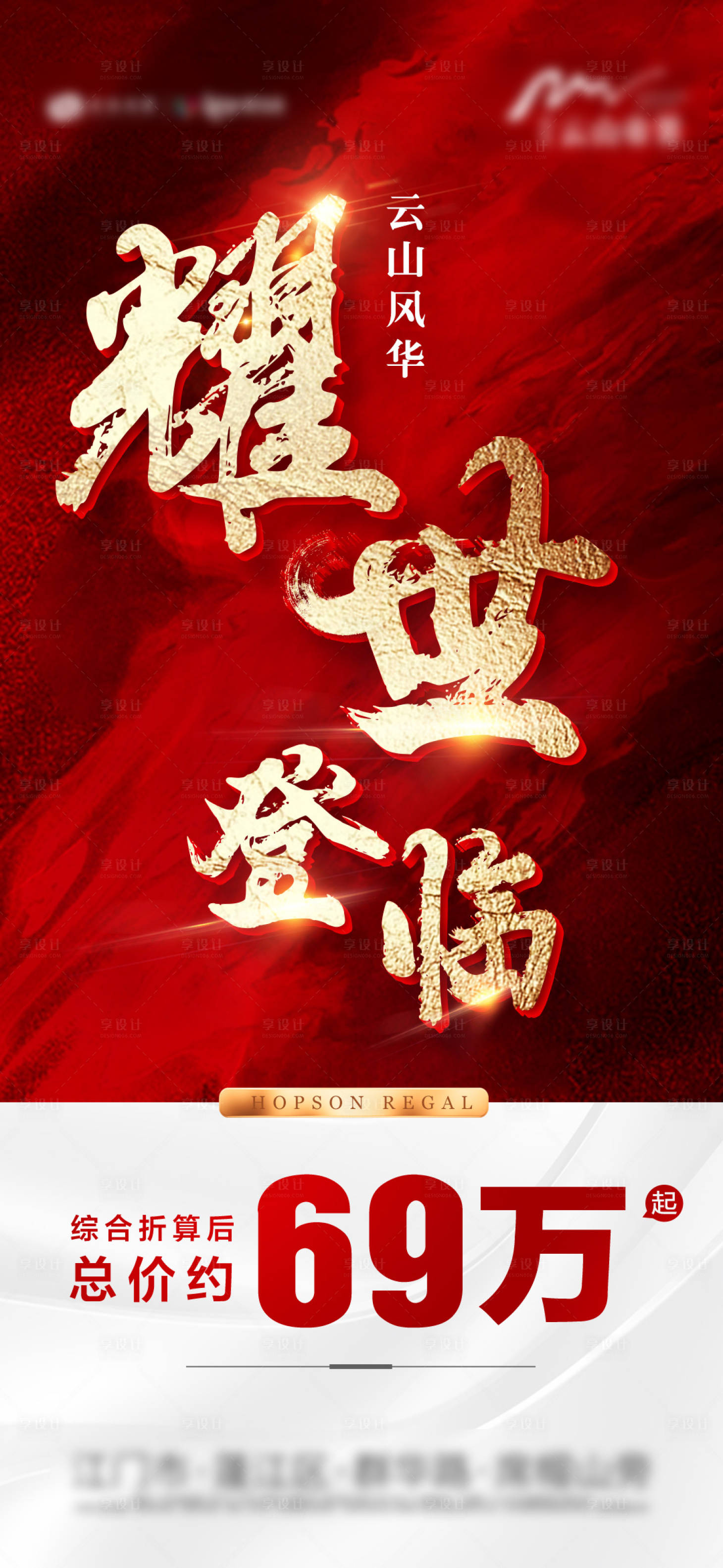 源文件下載【享設計】搜索編號：40610020277881902【開盤單圖】