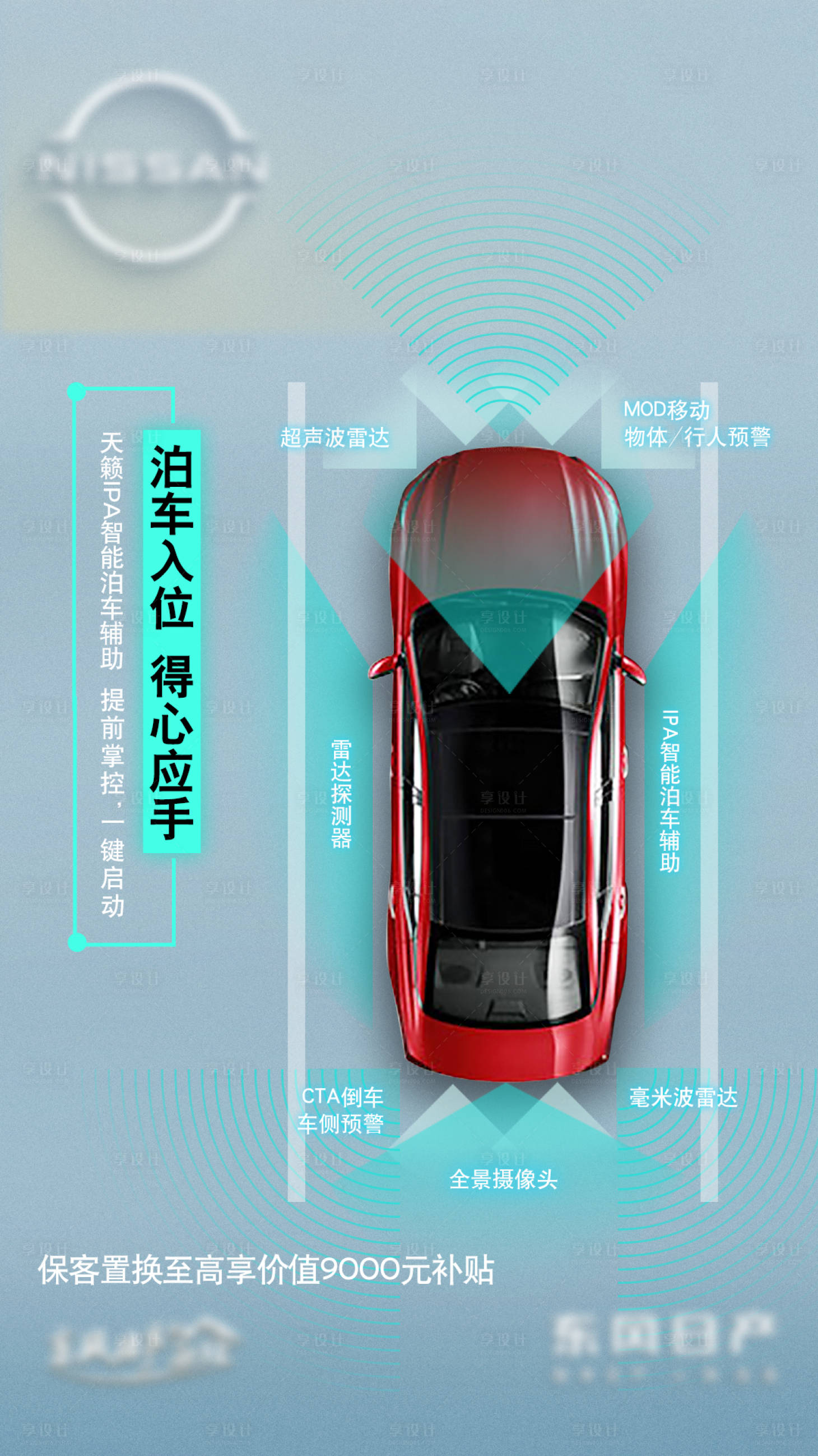 源文件下载【汽车亮点海报】编号：30110020224788078