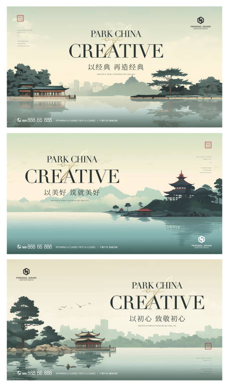新中式湖景建筑主视觉系列海报-源文件【享设计】