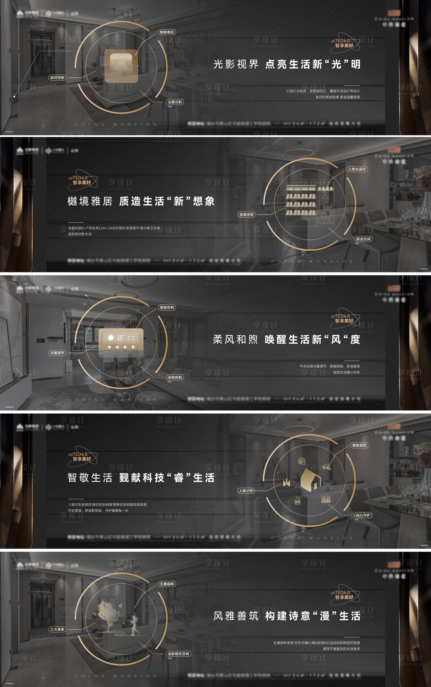 源文件下載【享設計】搜索編號：57020020333849365【地產精工價值點系列海報展板】