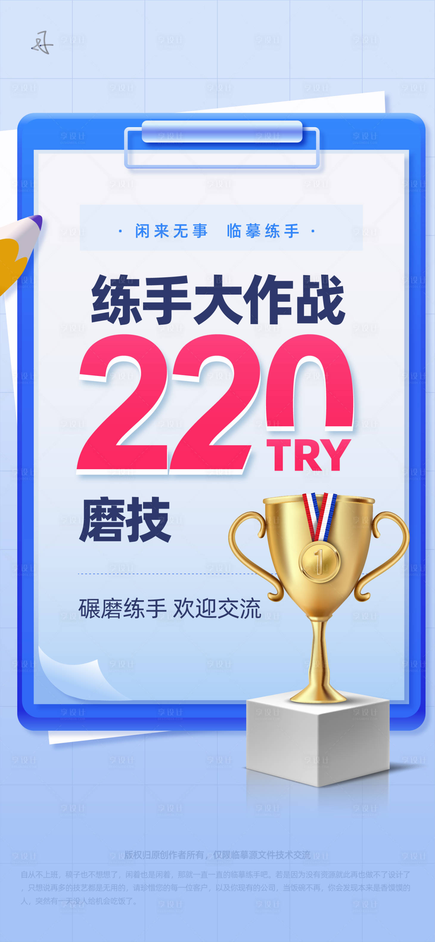 源文件下载【享设计】搜索编号：71520020381907217【20231114笔记本】