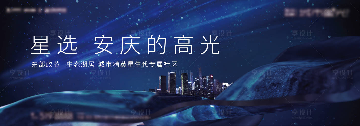 源文件下载【享设计】搜索编号：35310020419322485【地产城市价值点海报展板】