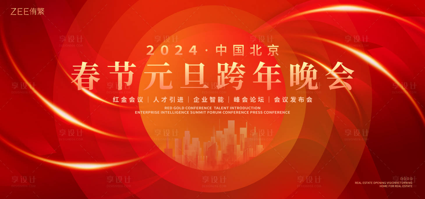 源文件下载【享设计】搜索编号：92040020264294598【春节元旦跨年晚会背景板】