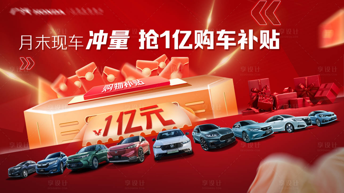 源文件下載【享設計】搜索編號：10230020704517388【汽車展板】