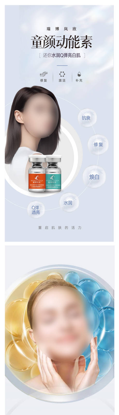 源文件下载【医美长图】编号：40840020690869262