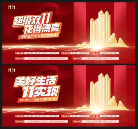 源文件下载【购房节活动背景版g】编号：76750020266609931