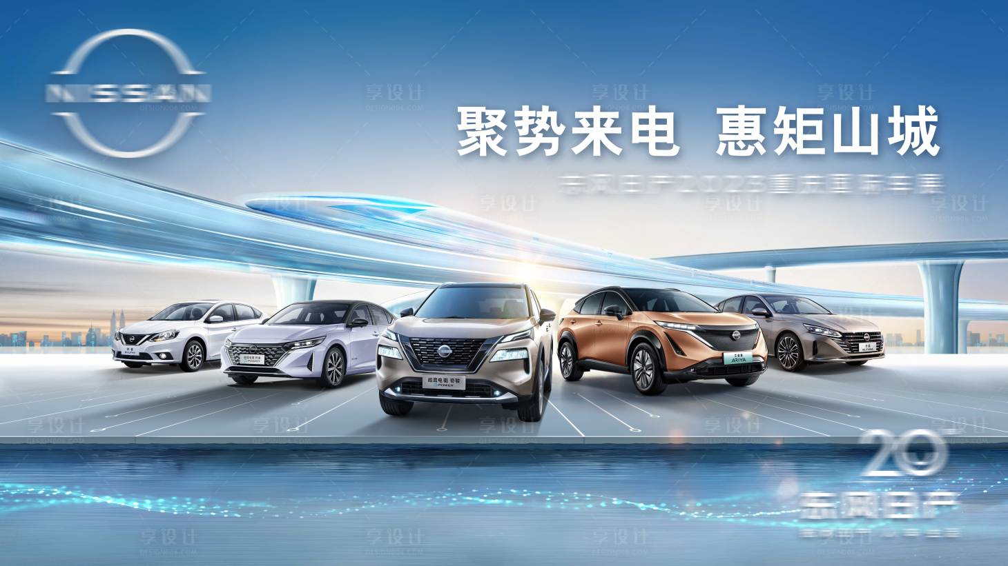 源文件下載【享設計】搜索編號：51160020650973355【汽車巡展車展團購科技海報 】