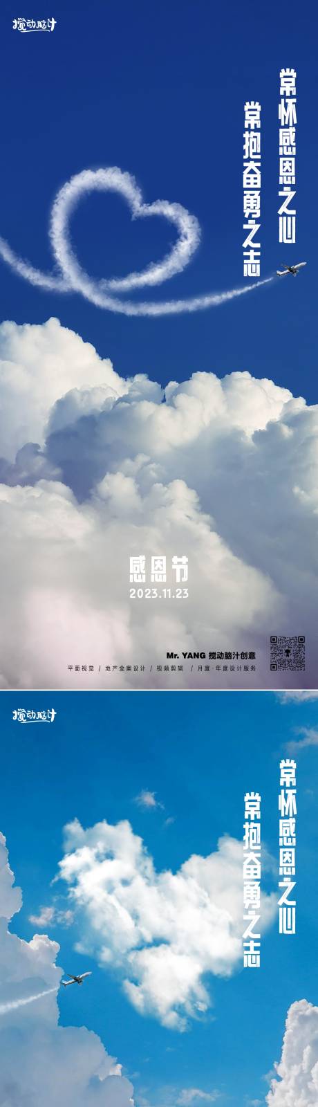 源文件下载【感恩节系列海报】编号：64830020400474879
