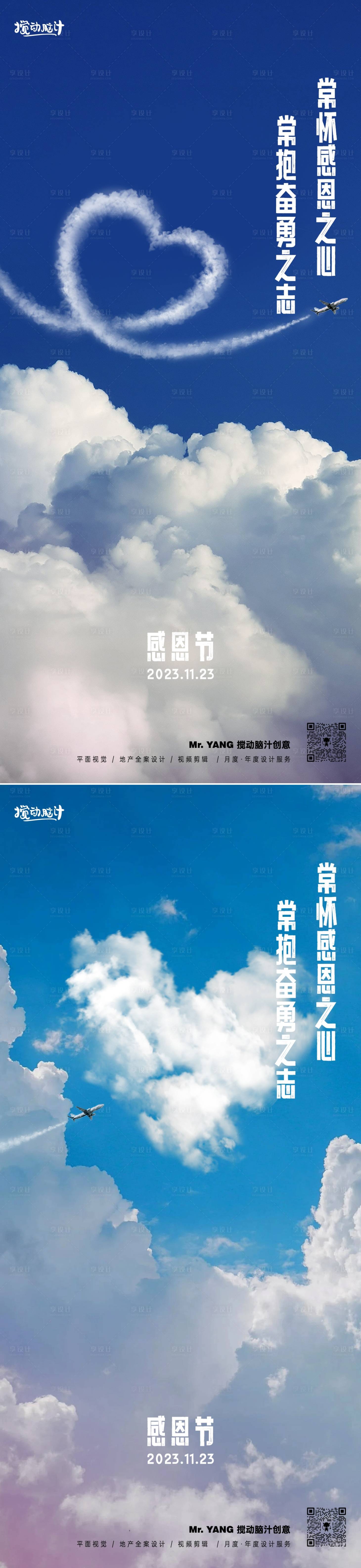 源文件下载【感恩节系列海报】编号：64830020400474879