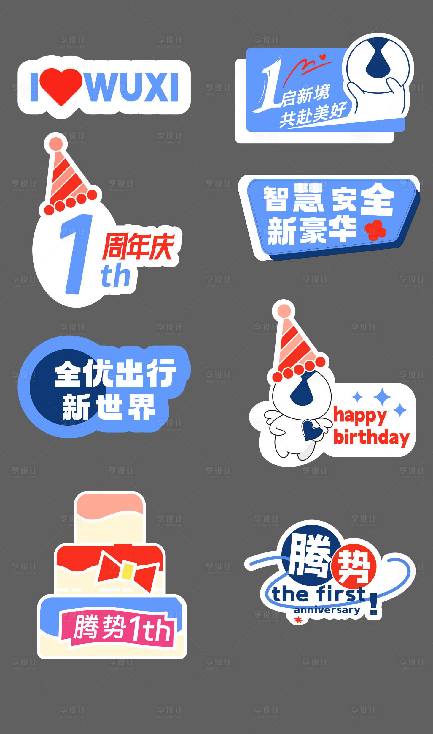 源文件下載【享設(shè)計(jì)】搜索編號(hào)：94150020205802872【汽車手舉牌】