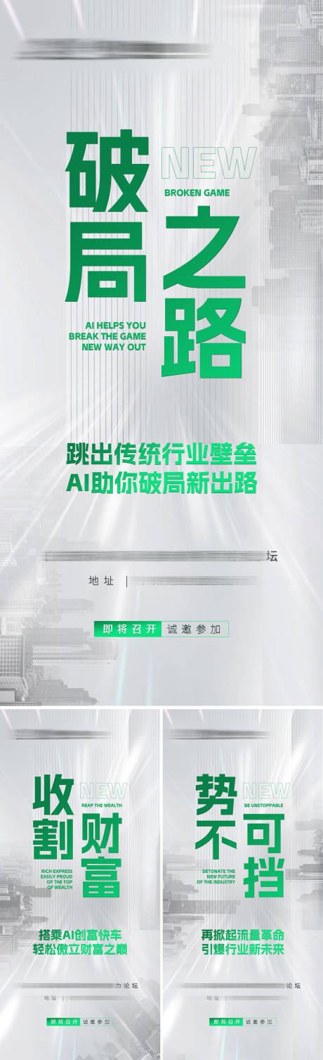 源文件下载【招商海报】编号：62320020535618004