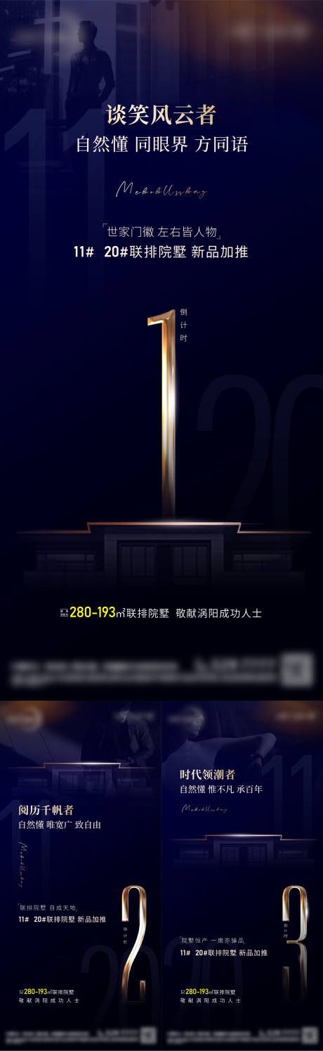 源文件下载【倒计时海报】编号：73370020413693320