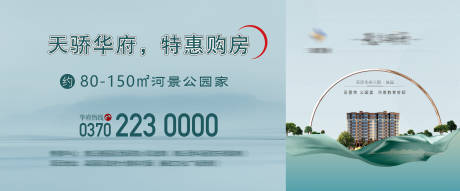 源文件下載【地產圍擋】編號：62670020300963014