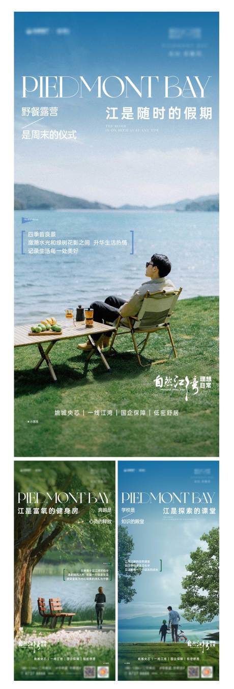 源文件下載【享設計】搜索編號：32430020690534428【地產價值刷屏】