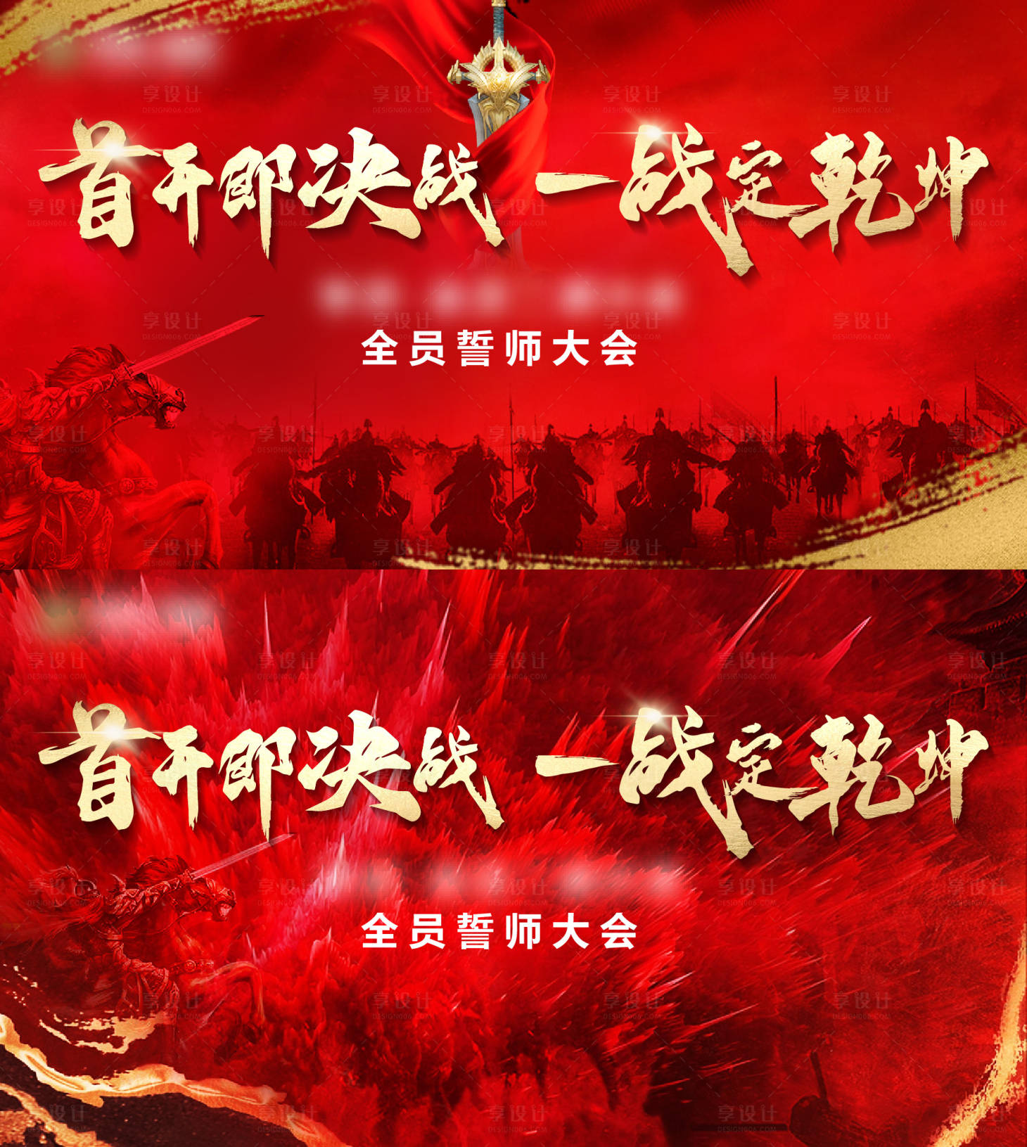源文件下载【地产红色誓师大会主画面】编号：51520020228257482