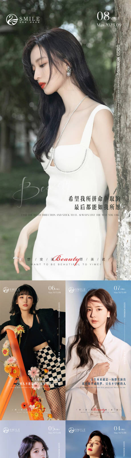 源文件下載【享設計】搜索編號：88410020467309139【早安圖】