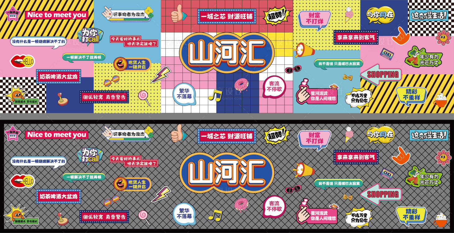 源文件下載【享設計】搜索編號：41110020537239119【網紅墻】