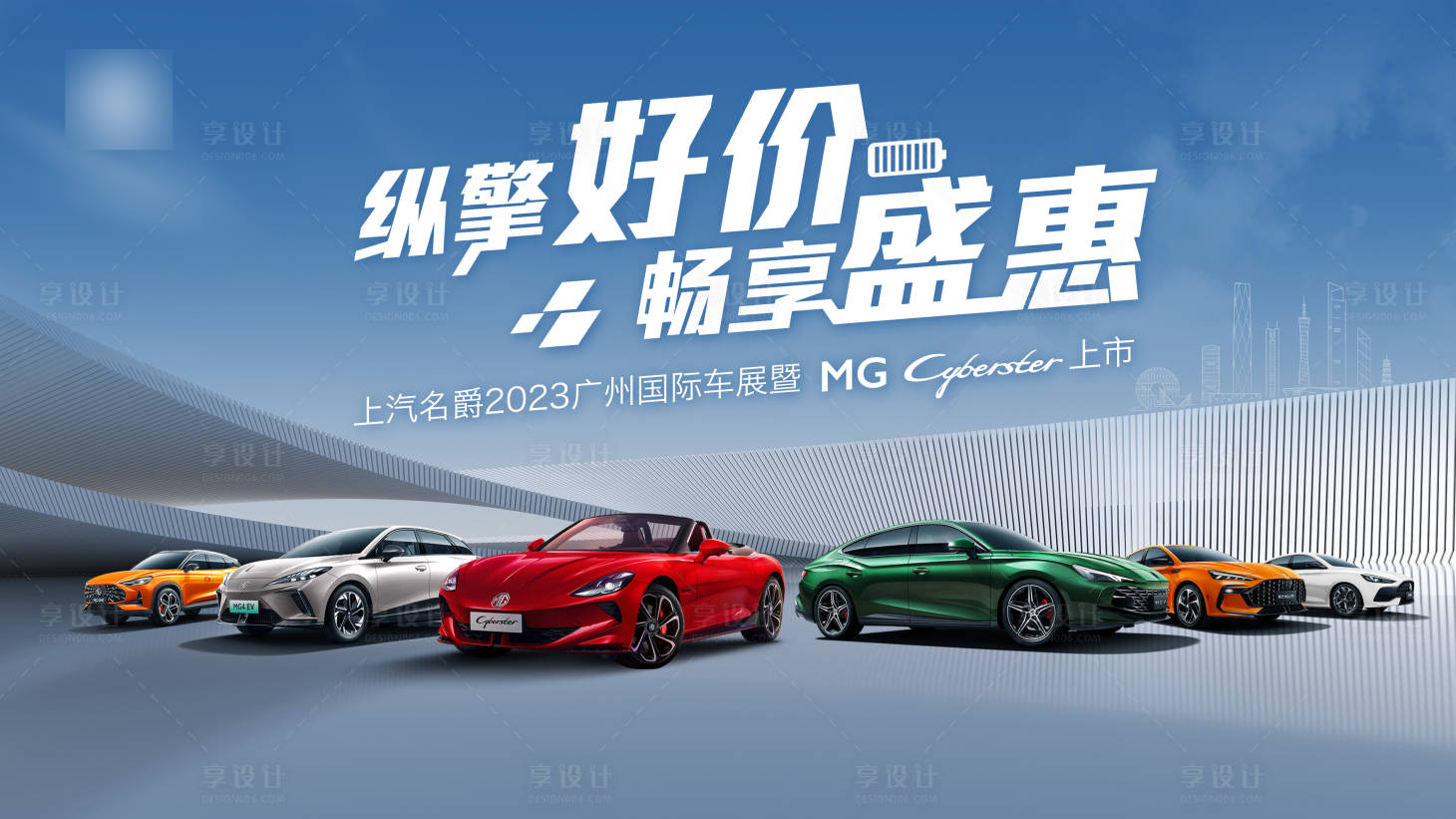 源文件下载【车展背景板】编号：17920020642479257
