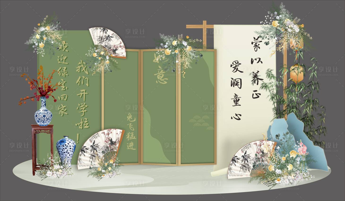 源文件下载【古风开学堆头美陈】编号：68130020183736633