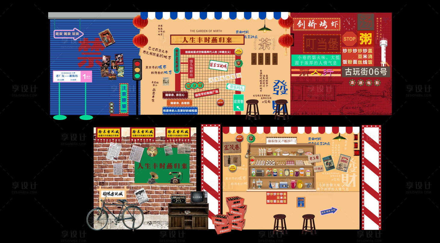 源文件下載【享設計】搜索編號：19860020650079646【復古國潮背景】