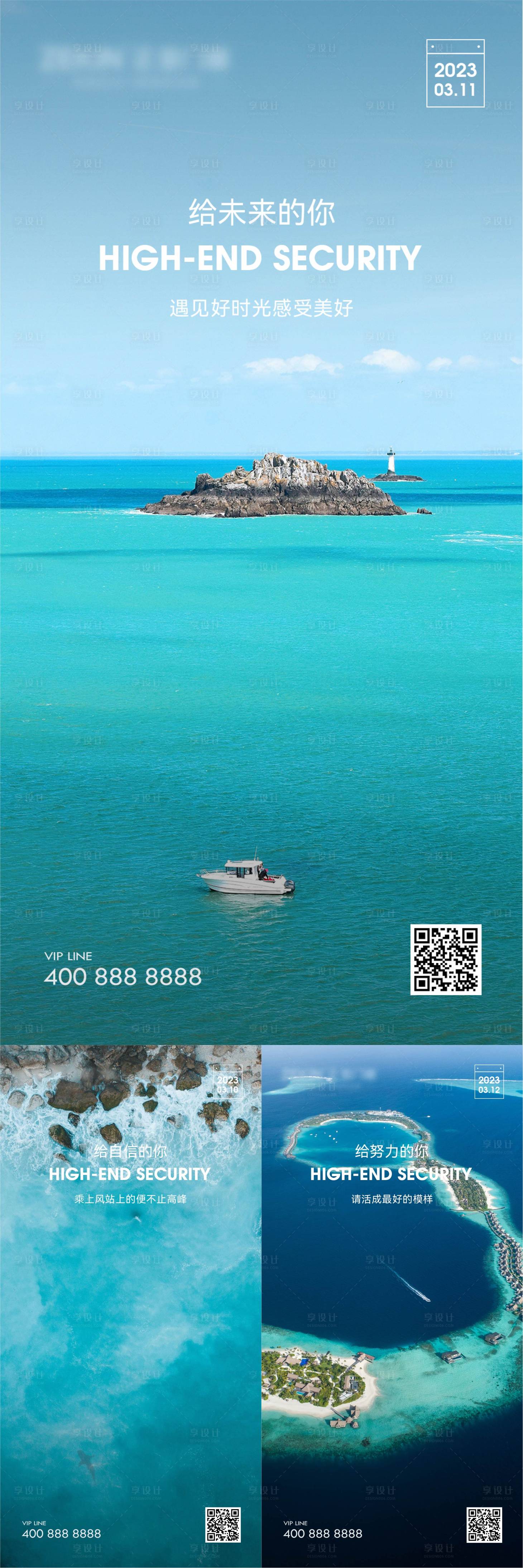 源文件下載【享設(shè)計】搜索編號：11970020593529321【早安風(fēng)景勵志圖】