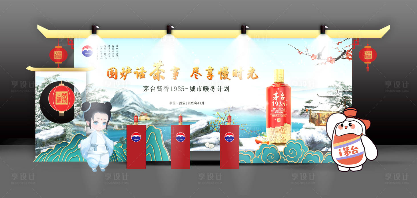 源文件下载【享设计】搜索编号：27440020582121400【酒品类合影展示区】