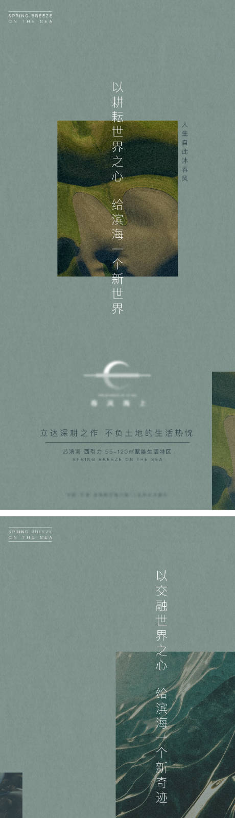 源文件下载【新中式地产海报】编号：60380020158172864