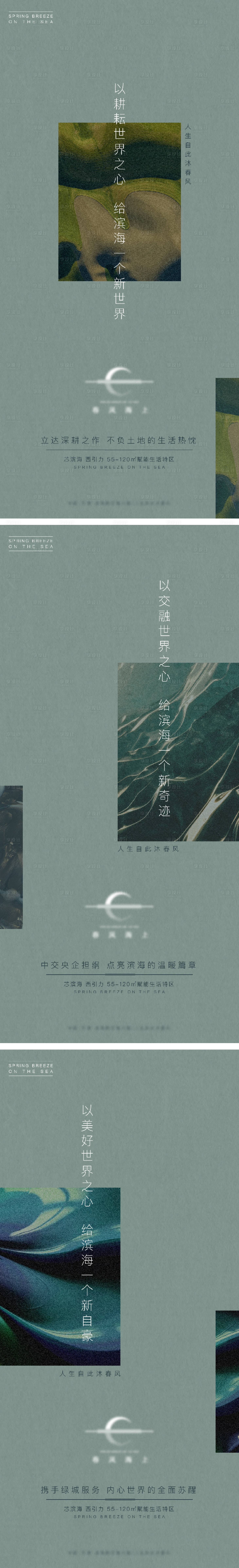 源文件下载【享设计】搜索编号：60380020158172864【新中式地产海报】