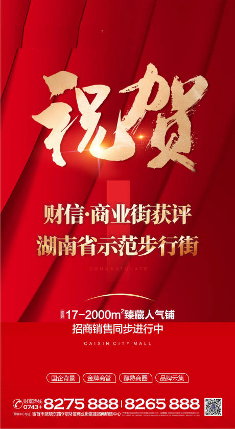 源文件下載【享設計】搜索編號：29110020146346816【地產商業】