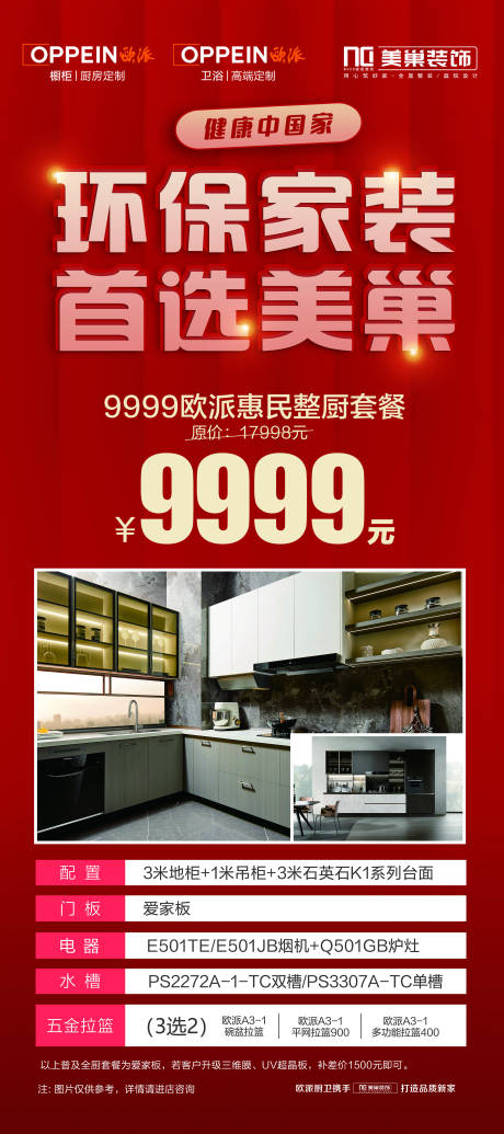 源文件下载【享设计】搜索编号：29730020261862551【家装展架 易拉宝  】