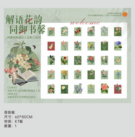 源文件下载【享设计】搜索编号：84850020620942108【签到板】