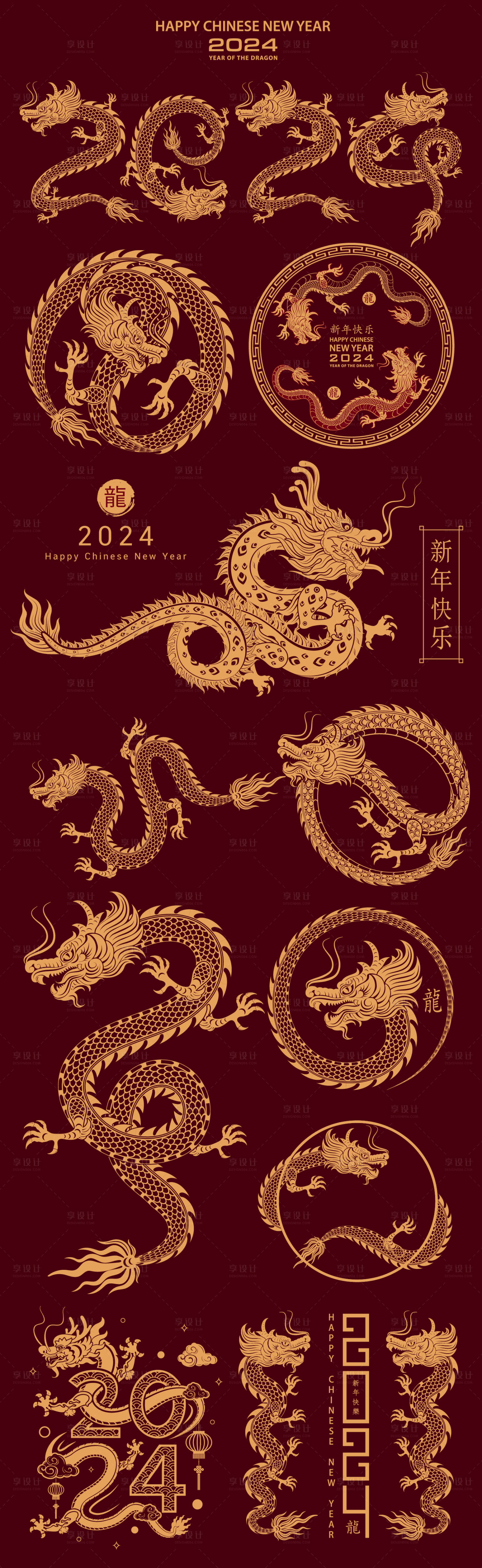 源文件下載【享設(shè)計(jì)】搜索編號(hào)：86900020179425804【2024龍年貼紙】